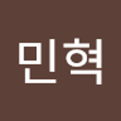 류민혁