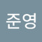 최준영