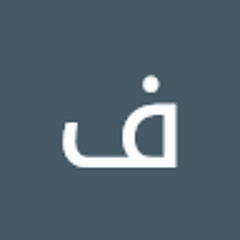 فاطمة حسن