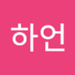 이하언