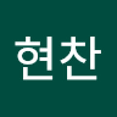 권현찬