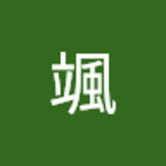 颯