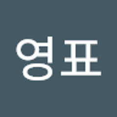 김영표