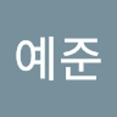 황예준