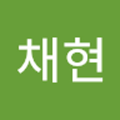 오채현
