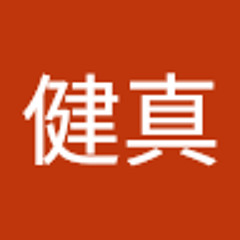 遠藤健真