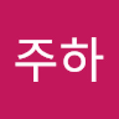 천주하