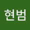 김현범