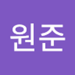이원준