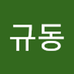 박규동