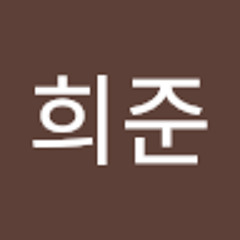 김희준