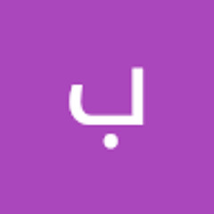 باسم السمكري