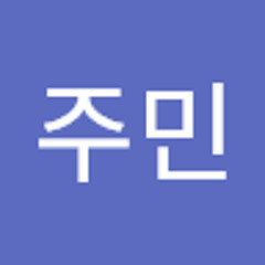 오주민
