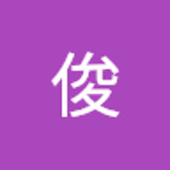 曹俊
