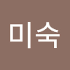 문미숙