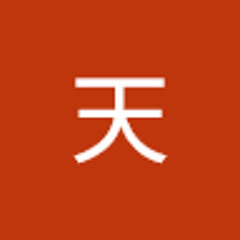 天
