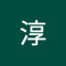 ローミン淳