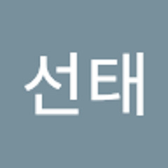 김선태