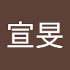 劉宣旻