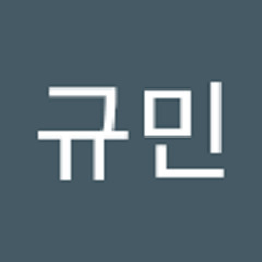 박규민