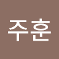 김주훈