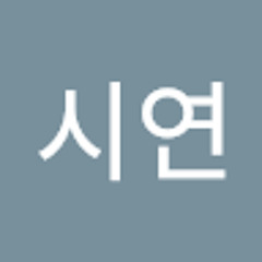 김시연 (Alice)