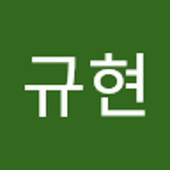 김규현