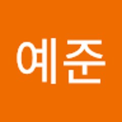 정예준