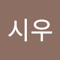 김시우