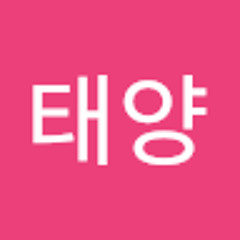 빛태양