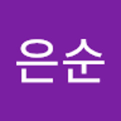 손은순