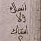 بالعامية ضاغطهم