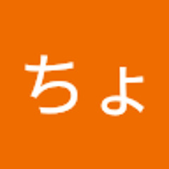 ちょび