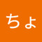 ちょび