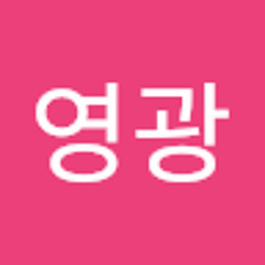 고영광