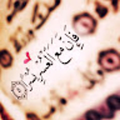 أم يونس