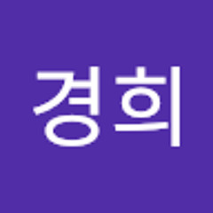 박경희