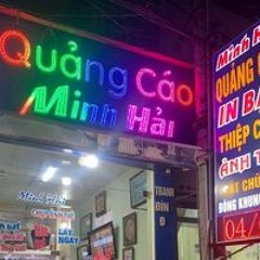 Nguyễn Tiến Minh