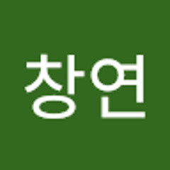 이창연