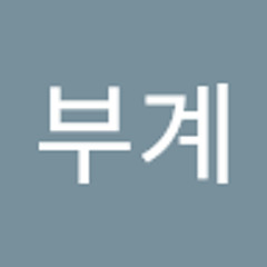 김부계