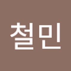 황철민