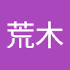 荒木磨早実