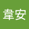 陳韋安