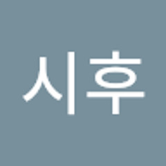 김시후