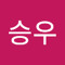 서승우