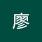 廖心嫻 cici