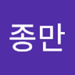 이종만