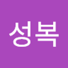 전성복