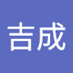 安吉成