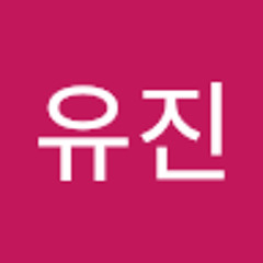 김유진